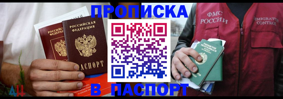 найти адрес прописки в Минусинске