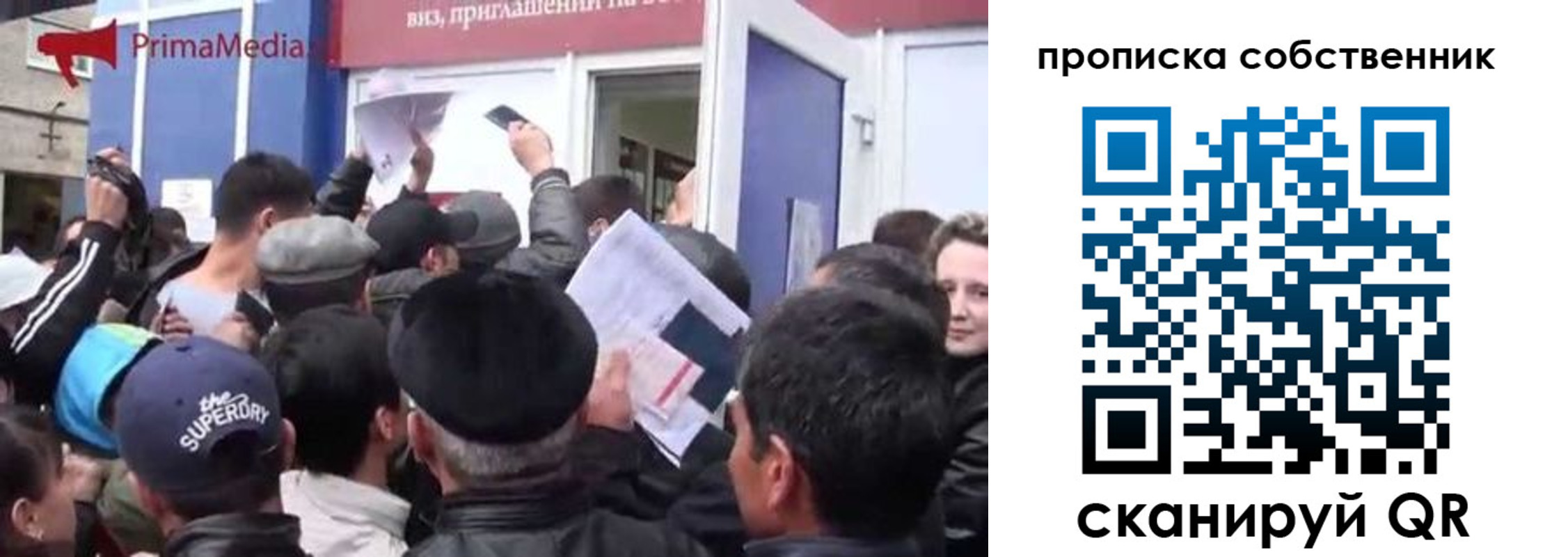 прописка законно в Минусинске
