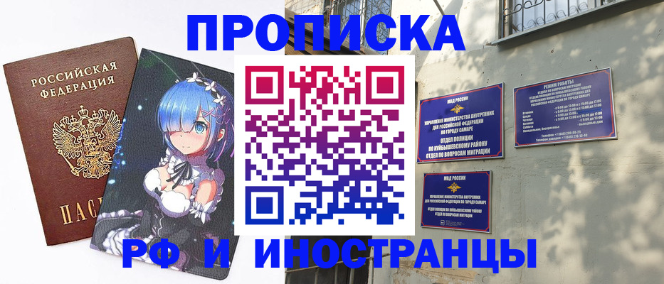 временная регистрация в Минусинске