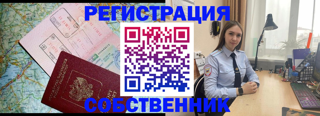 прописка для военкомата в Минусинске